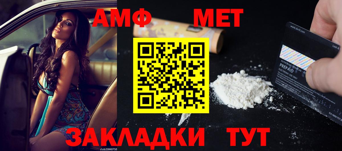 Amphetamine  Амфетамин VHQ  Вход с VPN  Выборг 