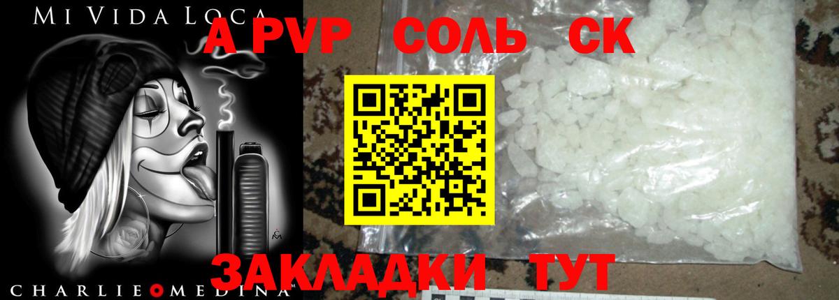 Выборг  А ПВП Crystall  купить  сайты  A PVP  Альфа ПВП Crystall  Alfa_PVP мука  Вход с VPN 