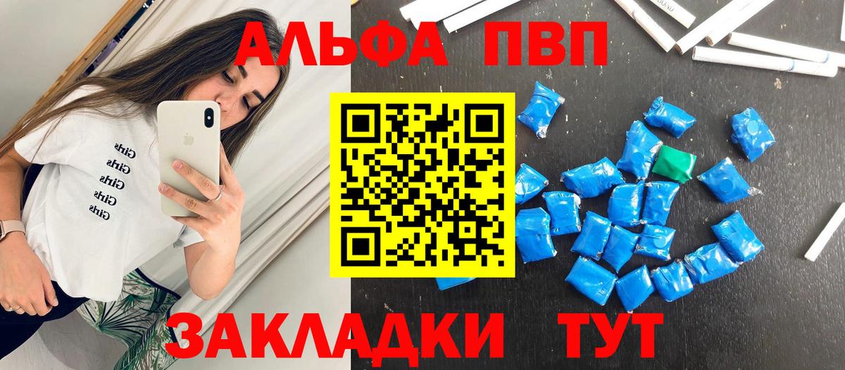 APVP Соль Выборг