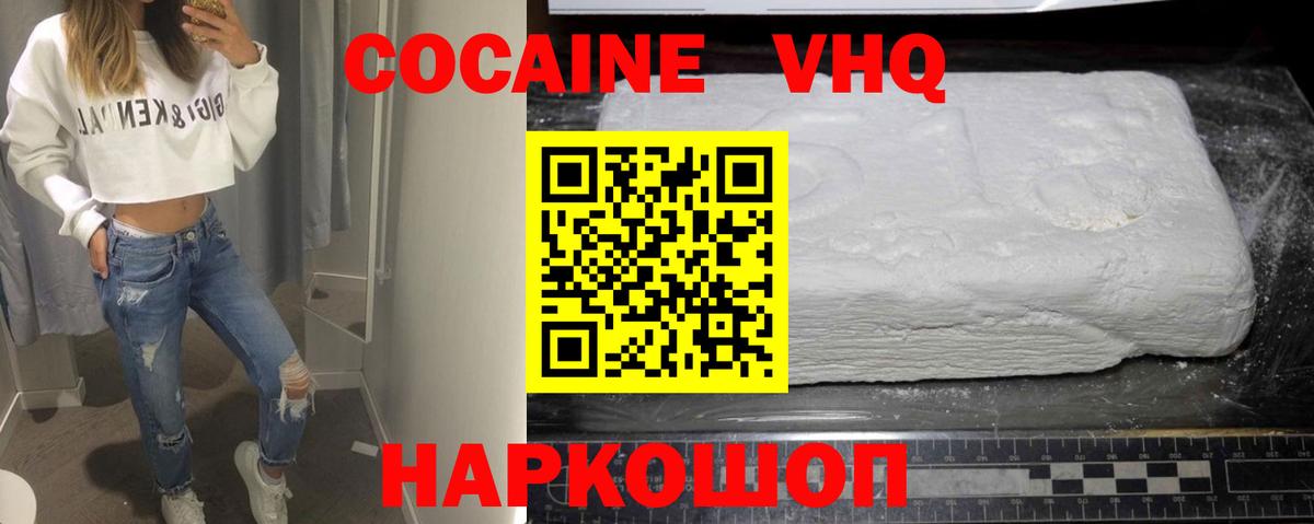 Выборг  COCAIN VHQ  COCAIN FishScale  Вход с VPN 