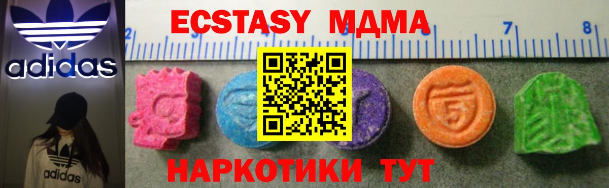 ЭКСТАЗИ Punisher  Ecstasy XTC  Экстази  Вход с VPN  Выборг 