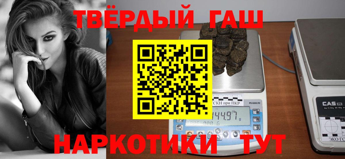 Гашиш убойный  ГАШ ice o lator  Выборг  Вход с VPN 