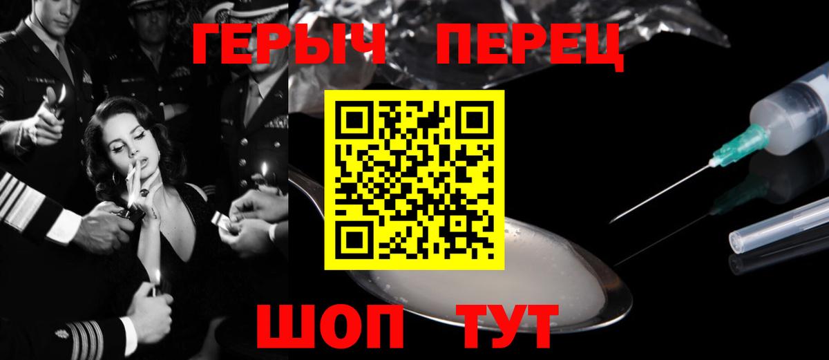 Героин герыч  Вход с VPN  Выборг 
