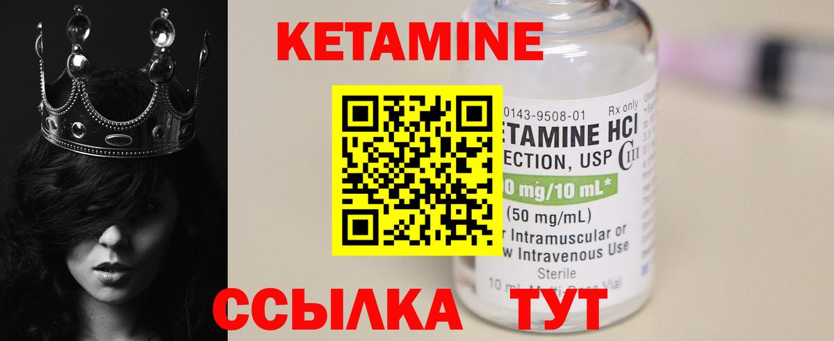 Кетамин ketamine Выборг