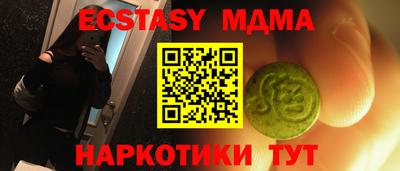 экстази Ливны
