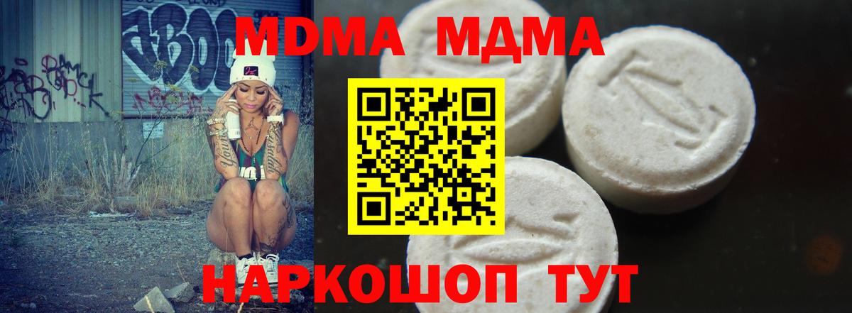 МДМА  MDMA молли  Вход с VPN  Выборг  MDMA crystal 