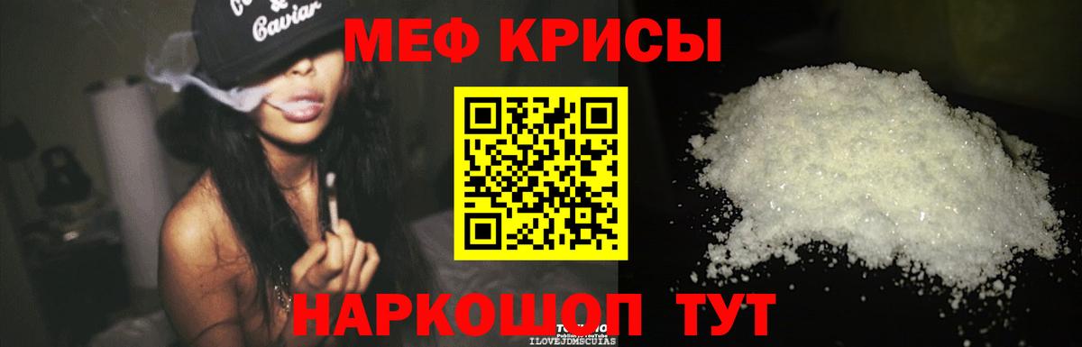 Мефедрон Выборг