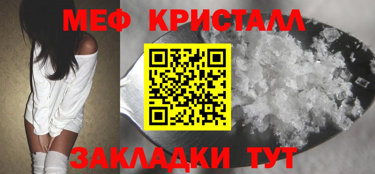 Выборг  Мефедрон кристаллы  Меф  Вход с VPN  MEGA ТОР  МЯУ-МЯУ мяу мяу 