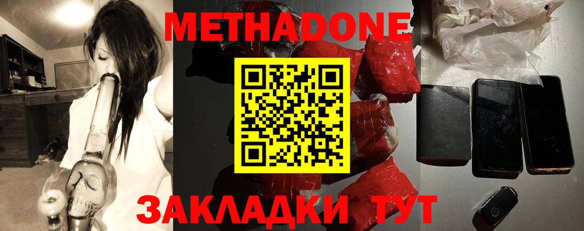 мега ссылки  Метадон мёд  Выборг  Вход с VPN  Метадон methadone 