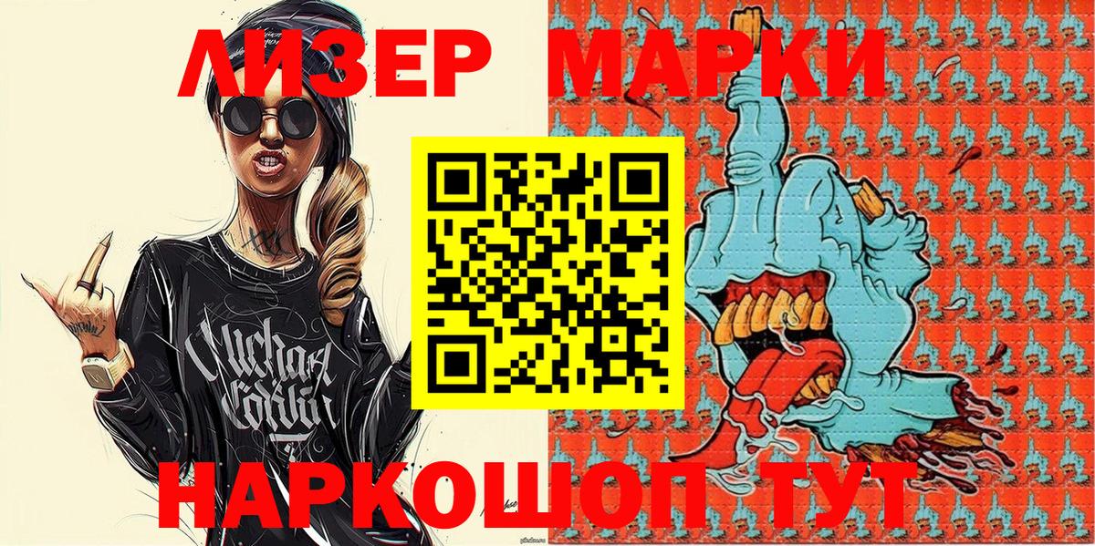 Марки 25I-NBOMe 1,5мг  Вход с VPN  Выборг 