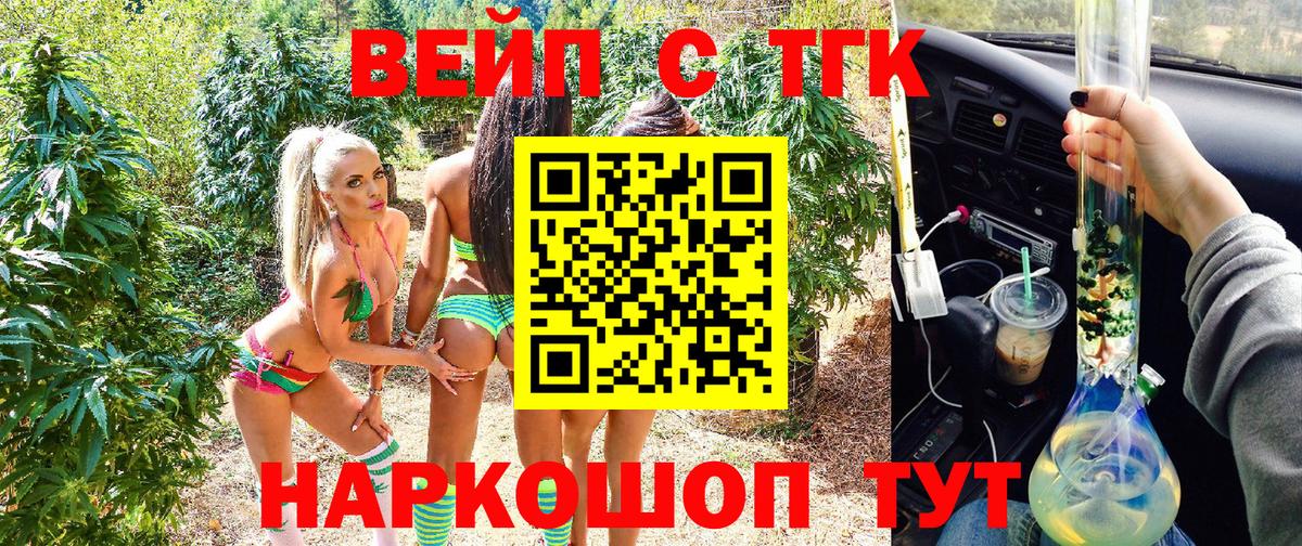 ТГК гашишное масло Выборг