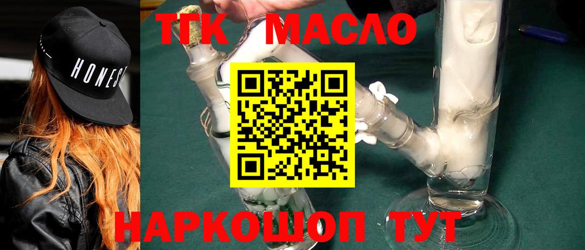 Дистиллят ТГК Wax  Вход с VPN  Выборг 